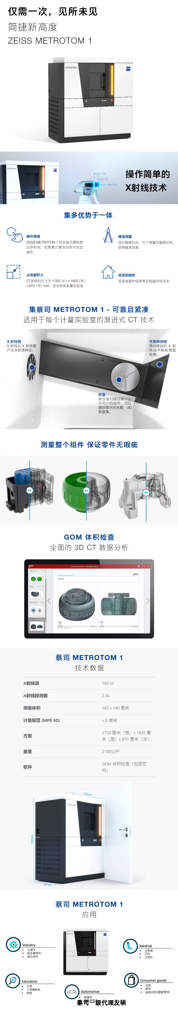 喀什喀什蔡司喀什工业CT